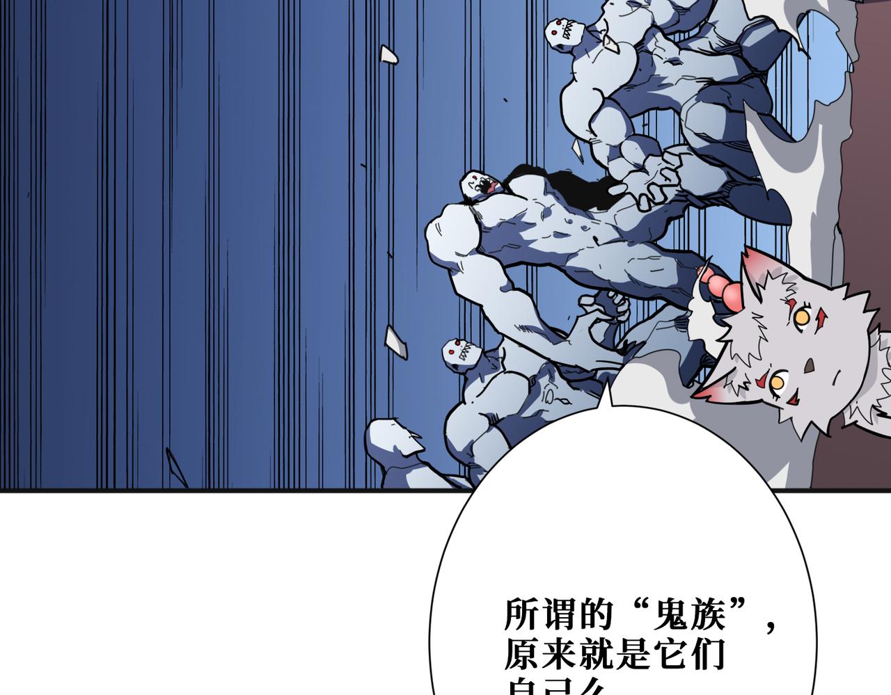 《噬神纪》漫画最新章节第296话 通往地界的方法免费下拉式在线观看章节第【116】张图片