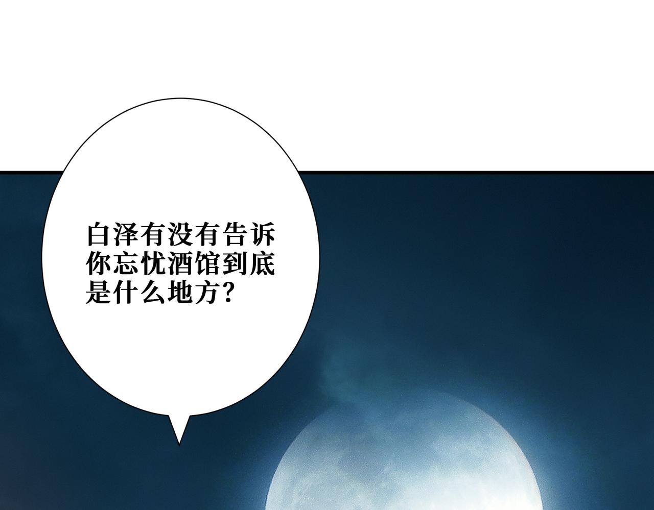 《噬神纪》漫画最新章节第296话 通往地界的方法免费下拉式在线观看章节第【14】张图片