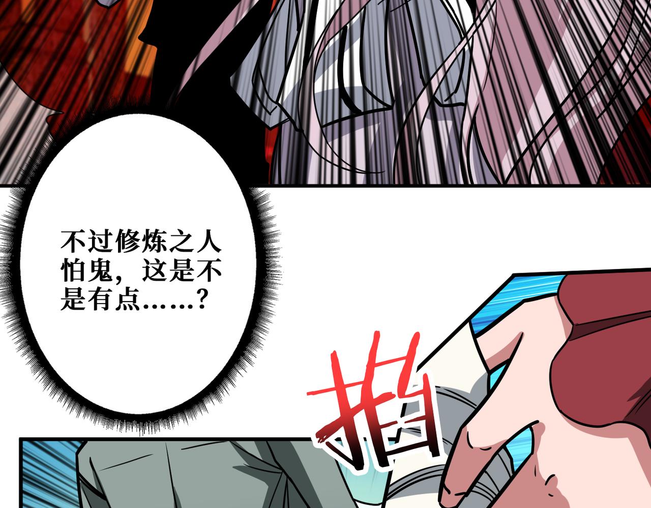 《噬神纪》漫画最新章节第296话 通往地界的方法免费下拉式在线观看章节第【36】张图片