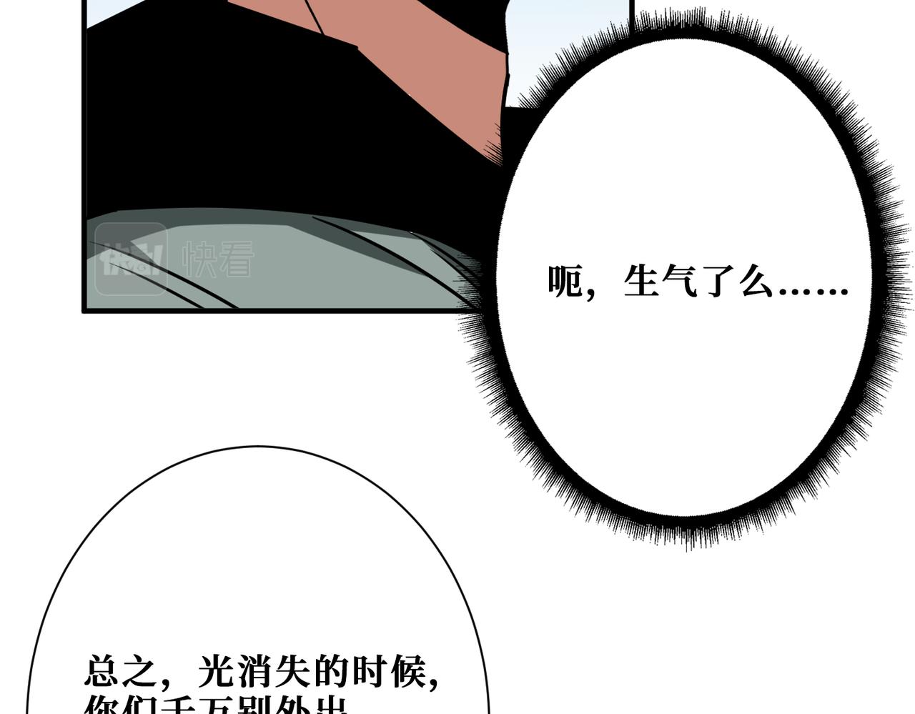 《噬神纪》漫画最新章节第296话 通往地界的方法免费下拉式在线观看章节第【40】张图片