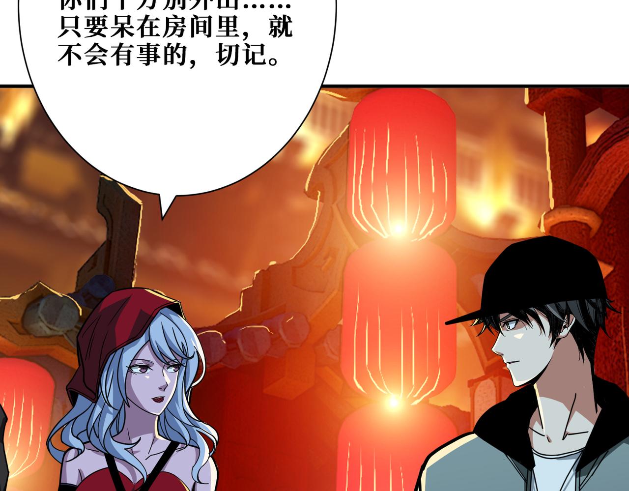 《噬神纪》漫画最新章节第296话 通往地界的方法免费下拉式在线观看章节第【41】张图片