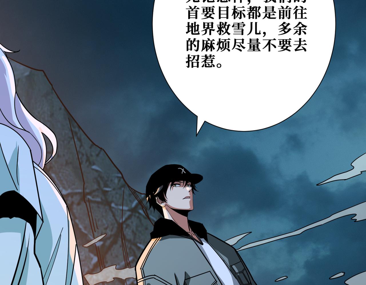 《噬神纪》漫画最新章节第296话 通往地界的方法免费下拉式在线观看章节第【48】张图片