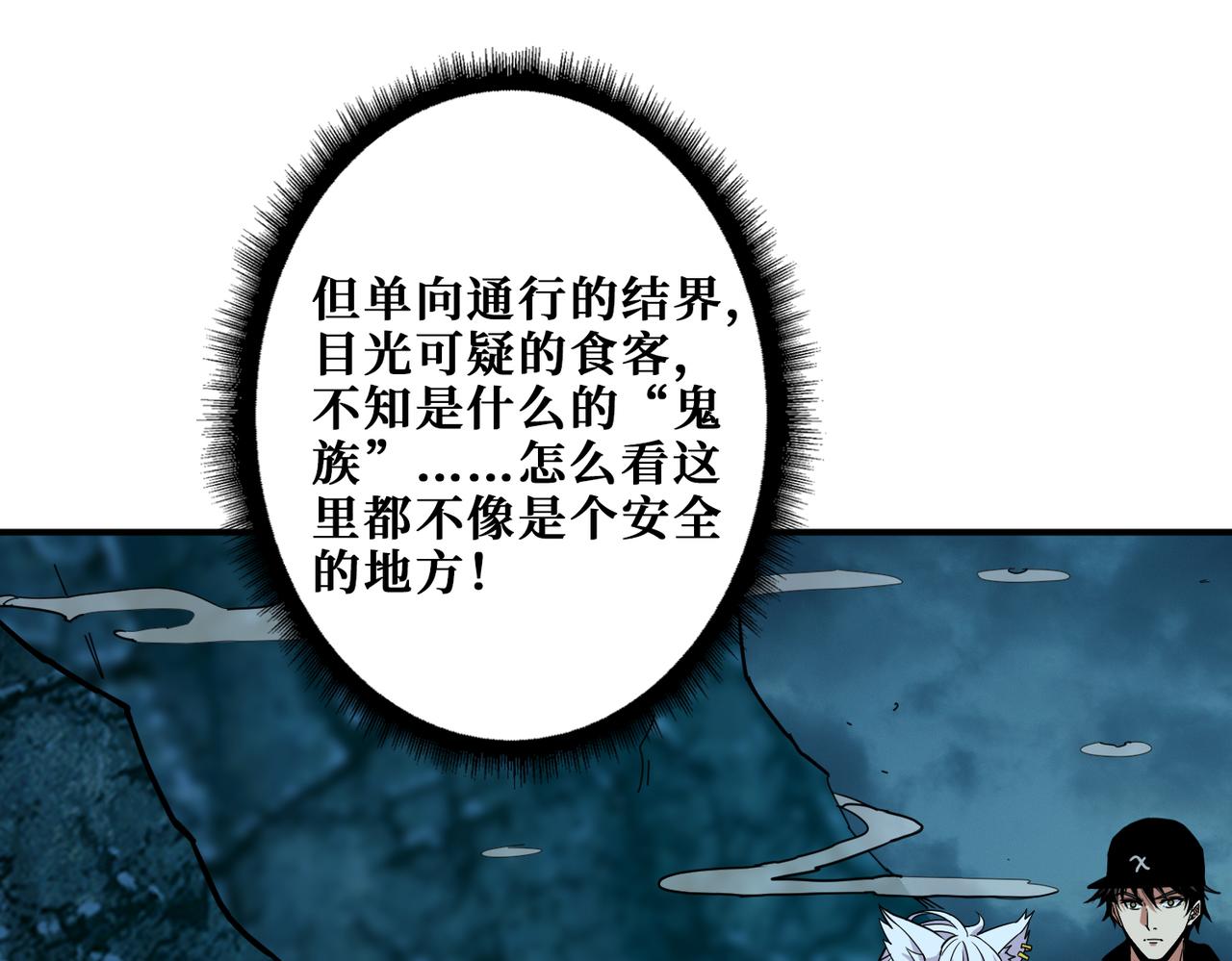 《噬神纪》漫画最新章节第296话 通往地界的方法免费下拉式在线观看章节第【51】张图片