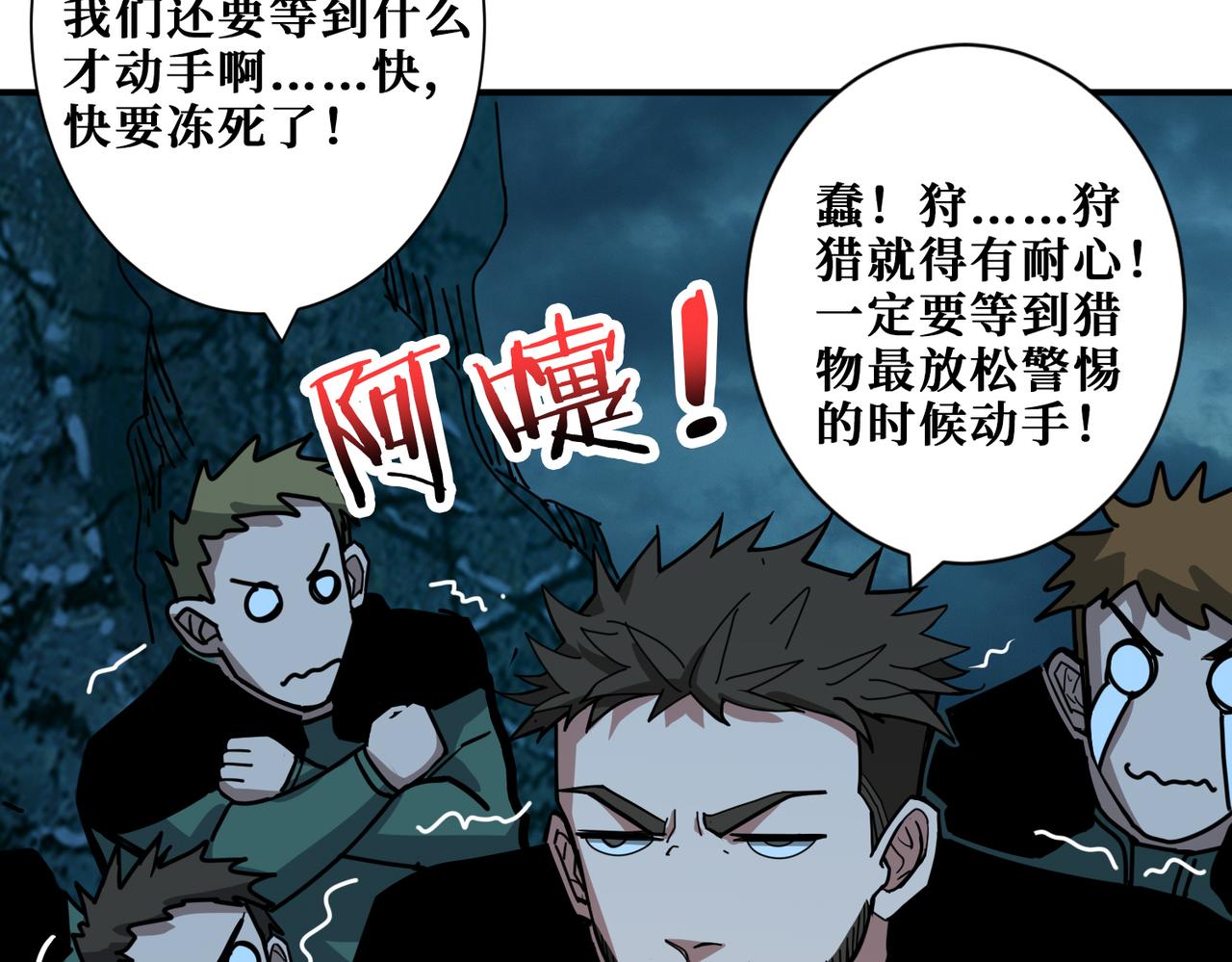 《噬神纪》漫画最新章节第296话 通往地界的方法免费下拉式在线观看章节第【53】张图片