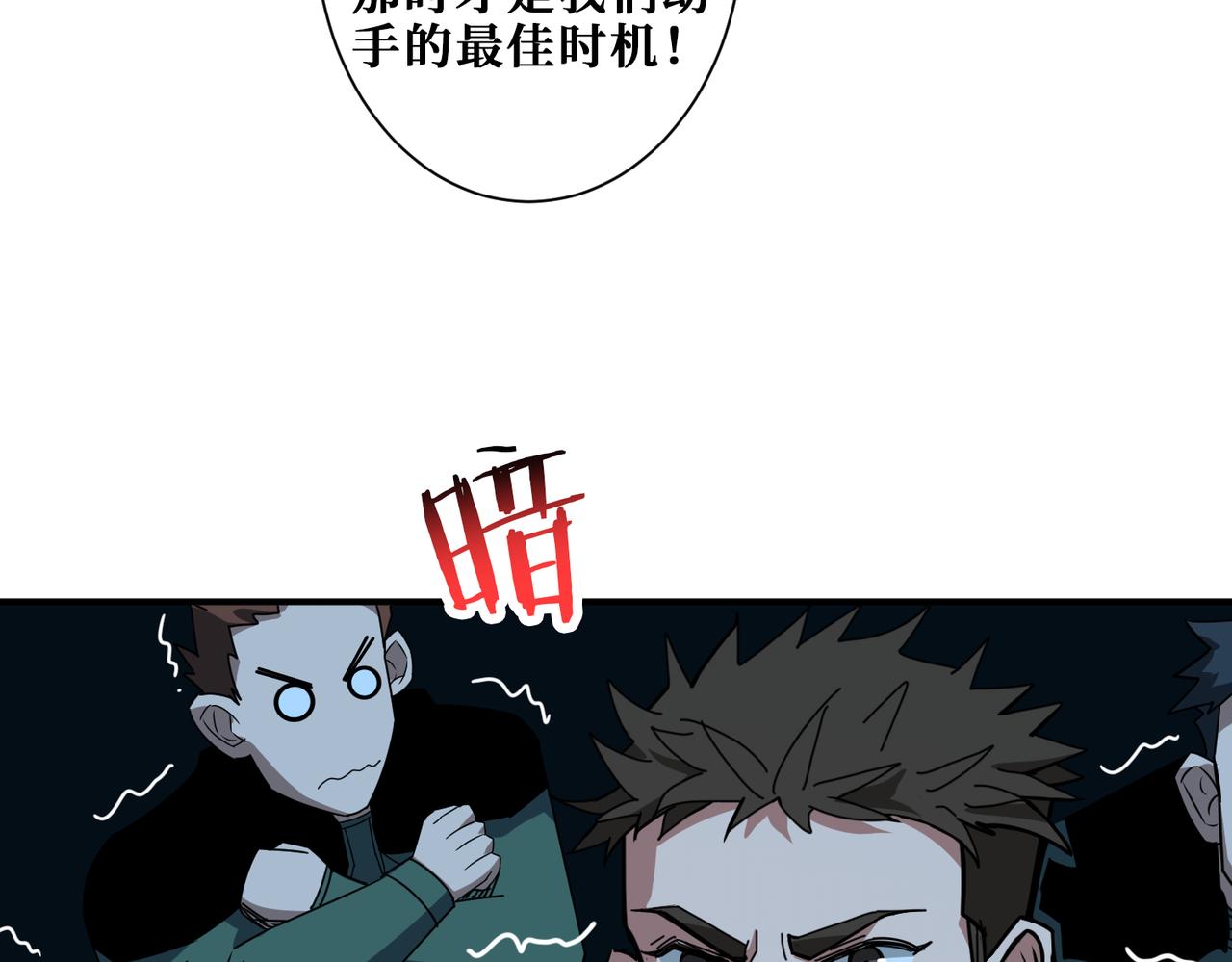 《噬神纪》漫画最新章节第296话 通往地界的方法免费下拉式在线观看章节第【55】张图片