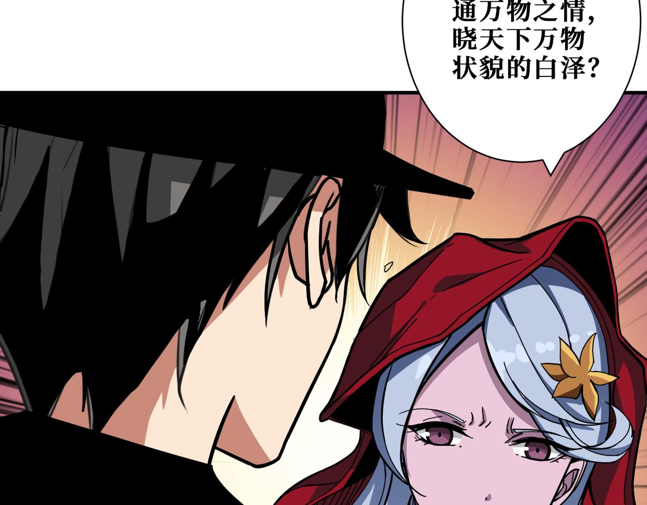 《噬神纪》漫画最新章节第296话 通往地界的方法免费下拉式在线观看章节第【6】张图片