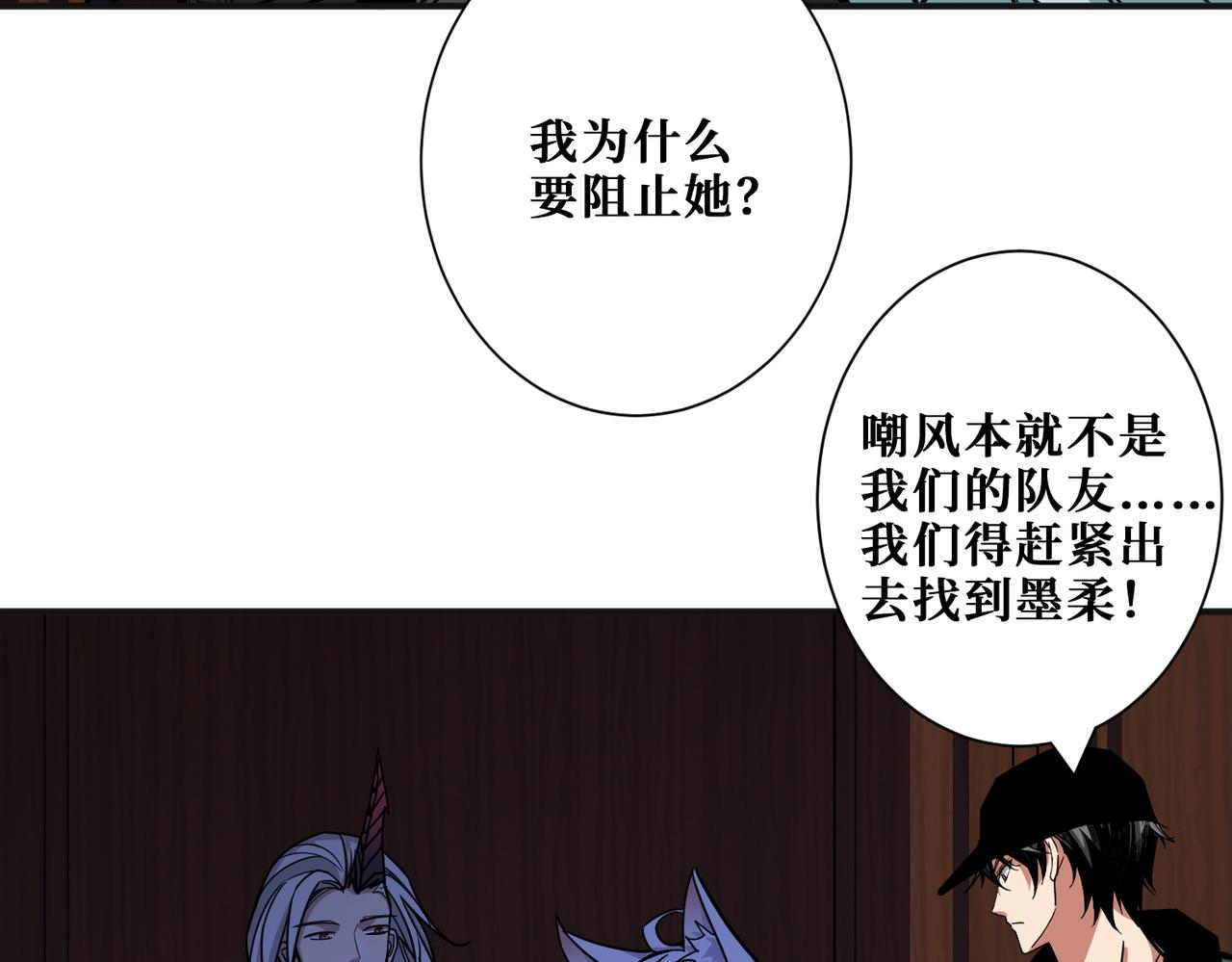 《噬神纪》漫画最新章节第296话 通往地界的方法免费下拉式在线观看章节第【83】张图片