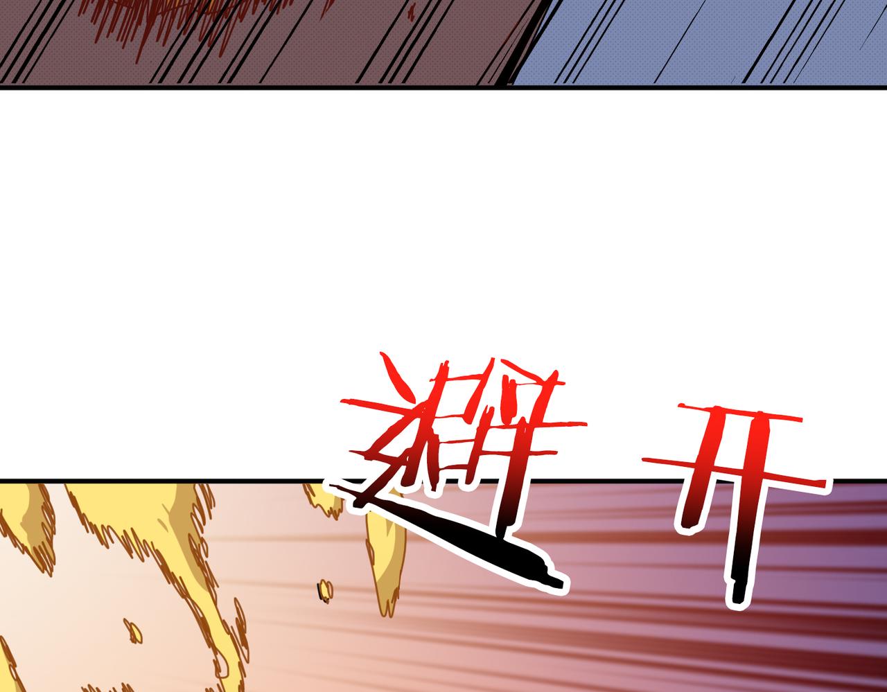 《噬神纪》漫画最新章节第298话 汤免费下拉式在线观看章节第【10】张图片