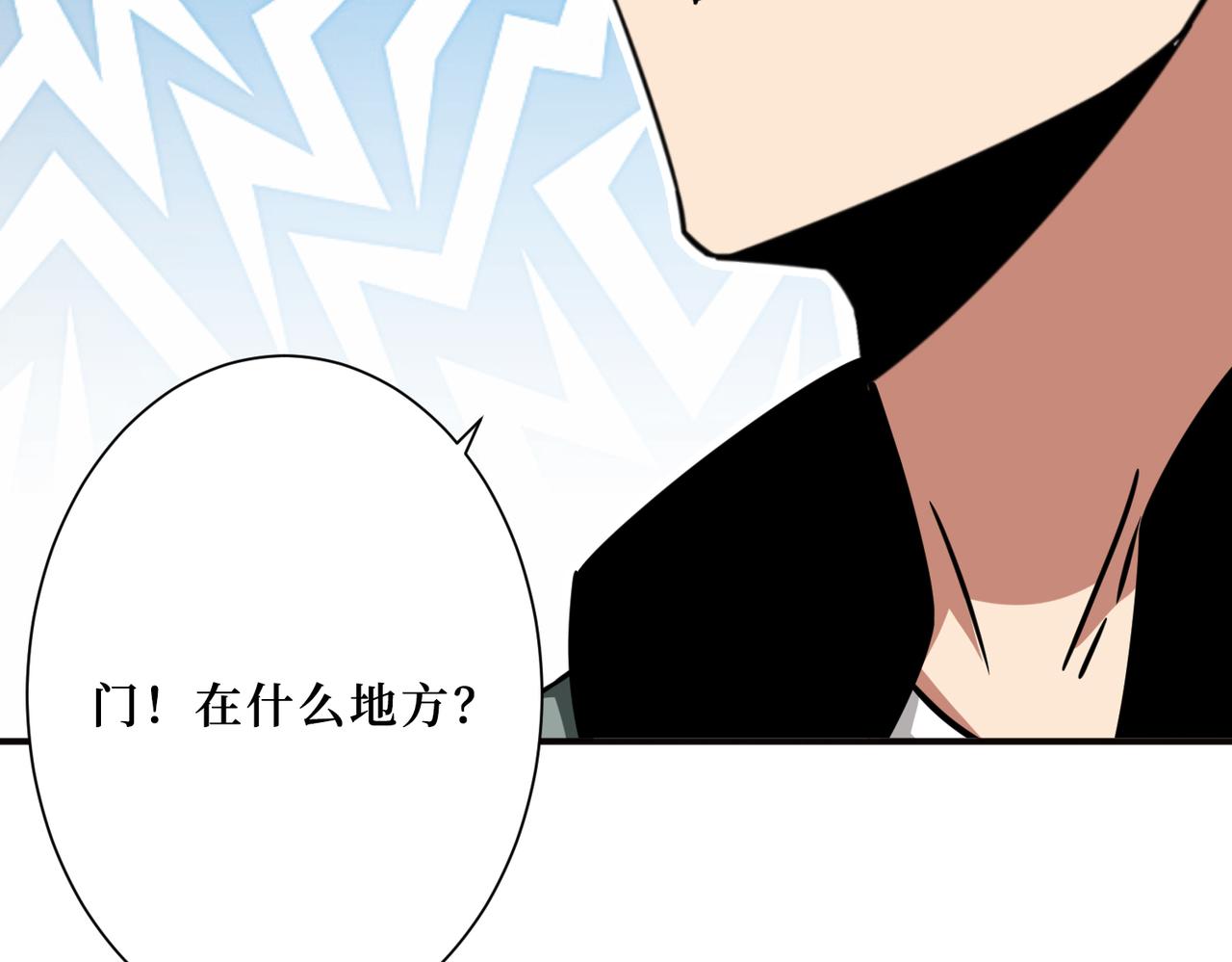 《噬神纪》漫画最新章节第298话 汤免费下拉式在线观看章节第【101】张图片