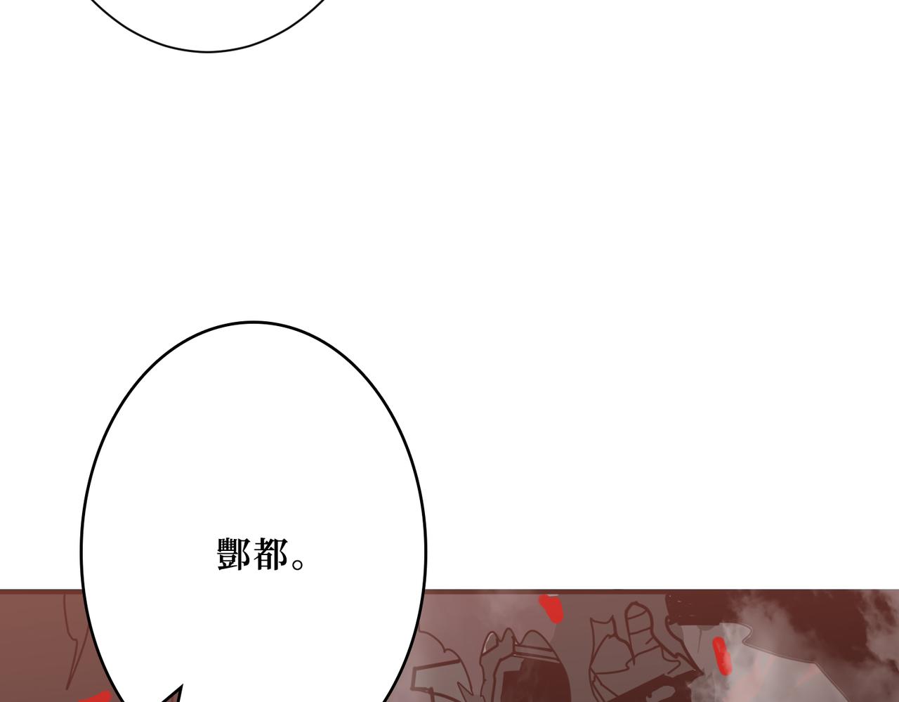 《噬神纪》漫画最新章节第298话 汤免费下拉式在线观看章节第【102】张图片