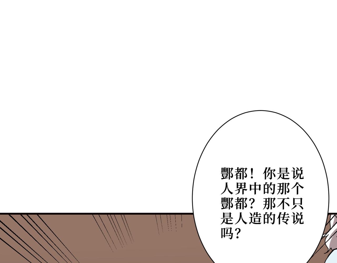 《噬神纪》漫画最新章节第298话 汤免费下拉式在线观看章节第【107】张图片