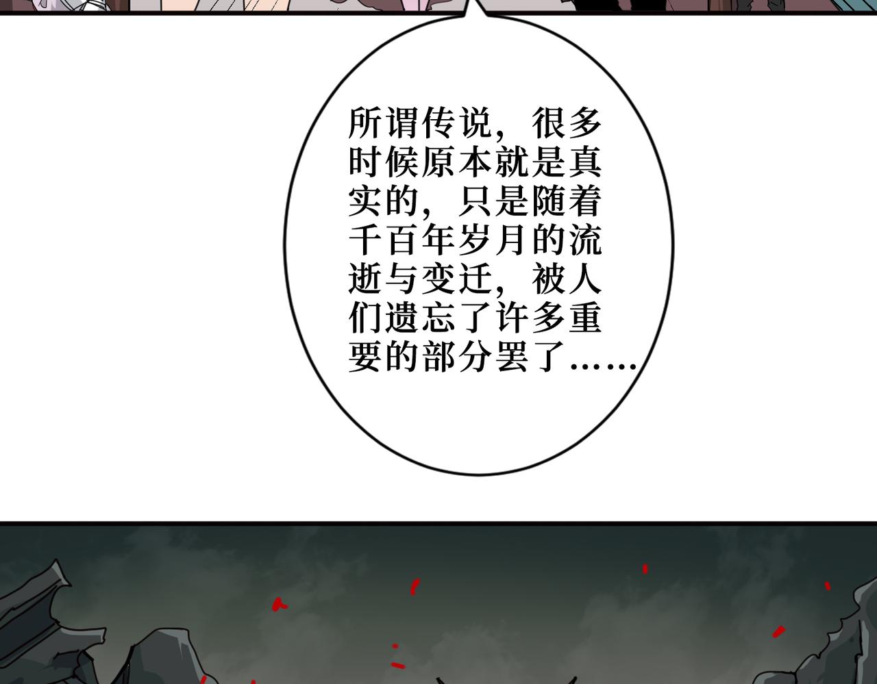 《噬神纪》漫画最新章节第298话 汤免费下拉式在线观看章节第【109】张图片