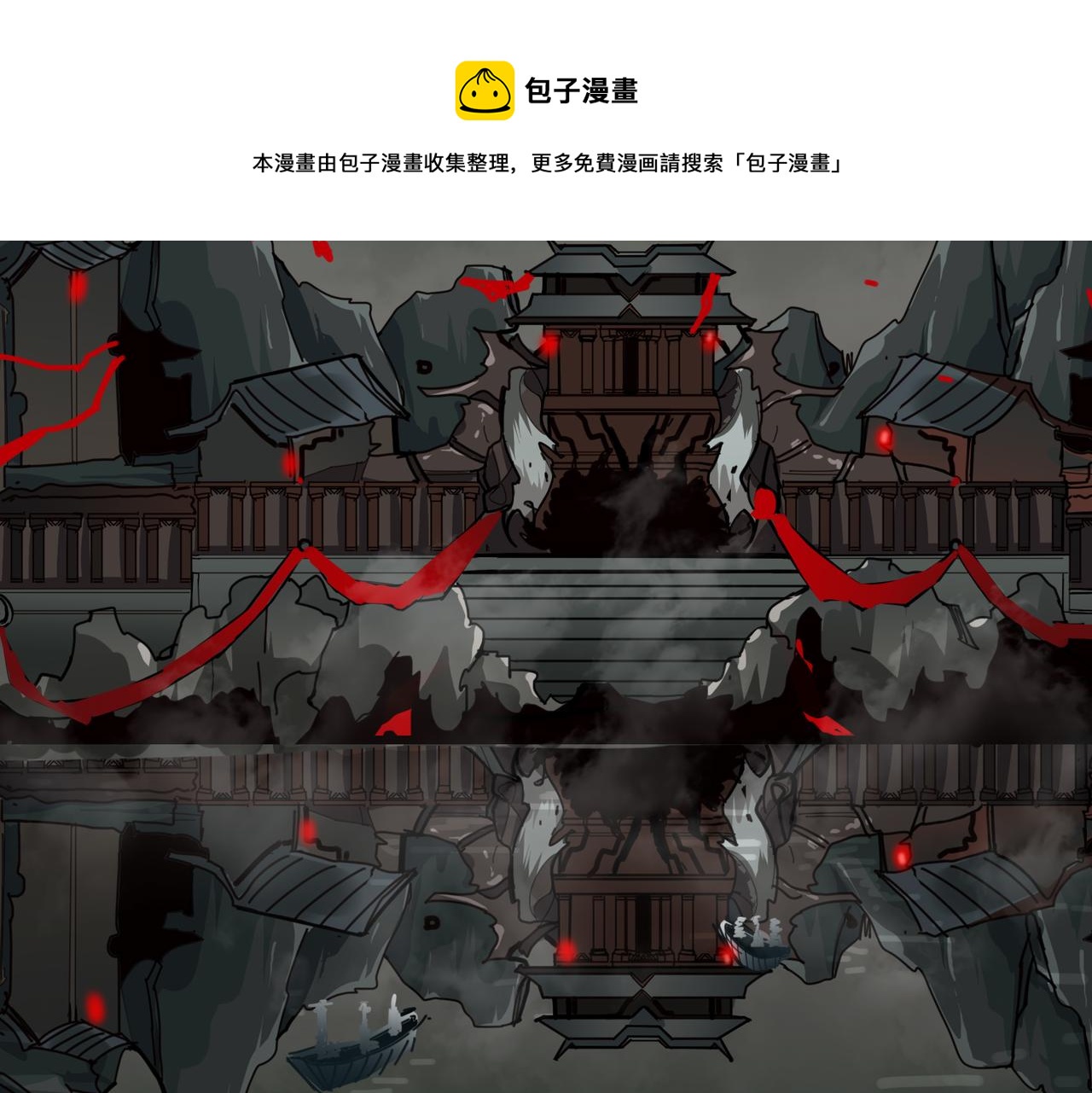 《噬神纪》漫画最新章节第298话 汤免费下拉式在线观看章节第【110】张图片