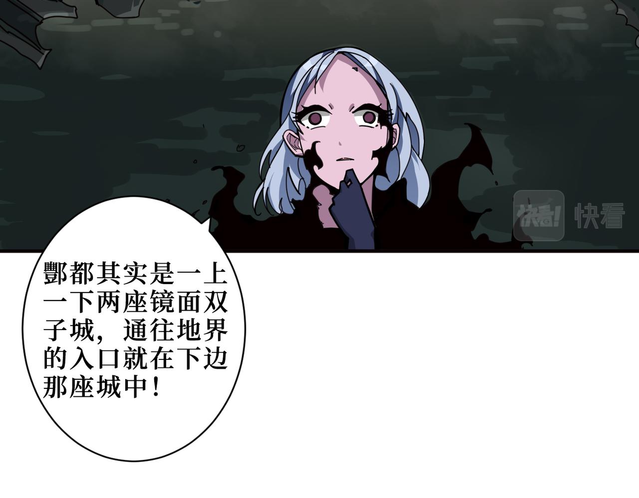 《噬神纪》漫画最新章节第298话 汤免费下拉式在线观看章节第【111】张图片