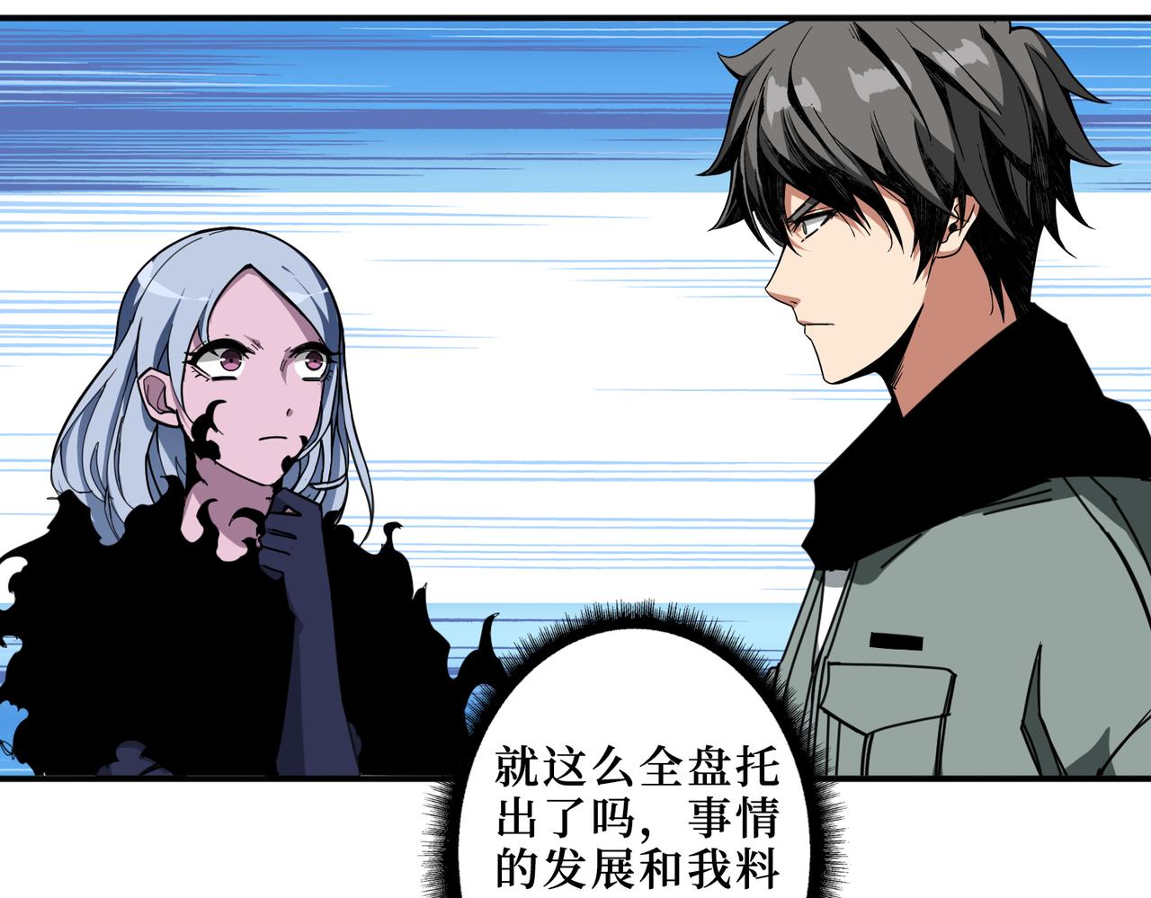 《噬神纪》漫画最新章节第298话 汤免费下拉式在线观看章节第【112】张图片