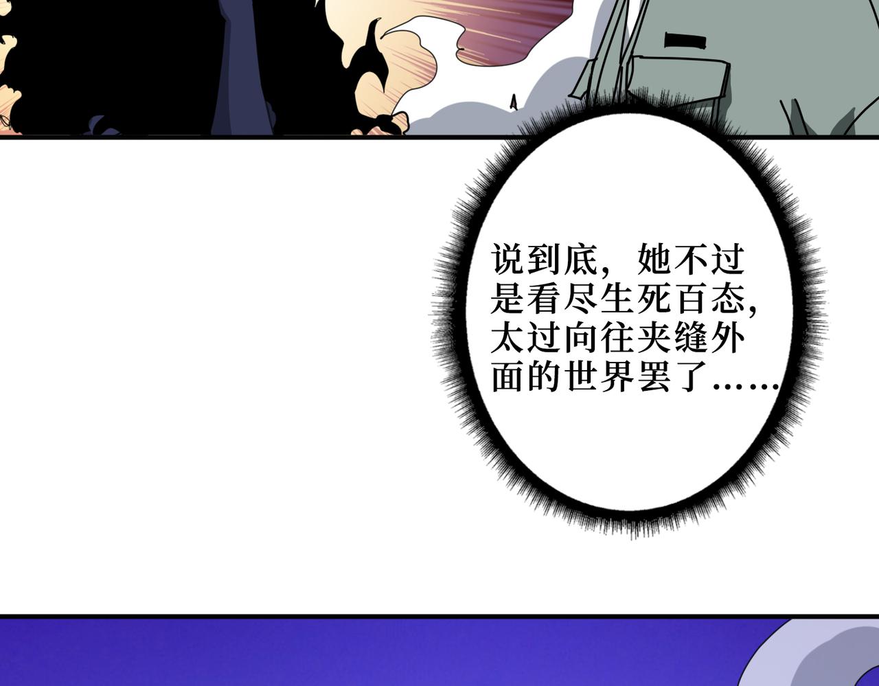 《噬神纪》漫画最新章节第298话 汤免费下拉式在线观看章节第【114】张图片