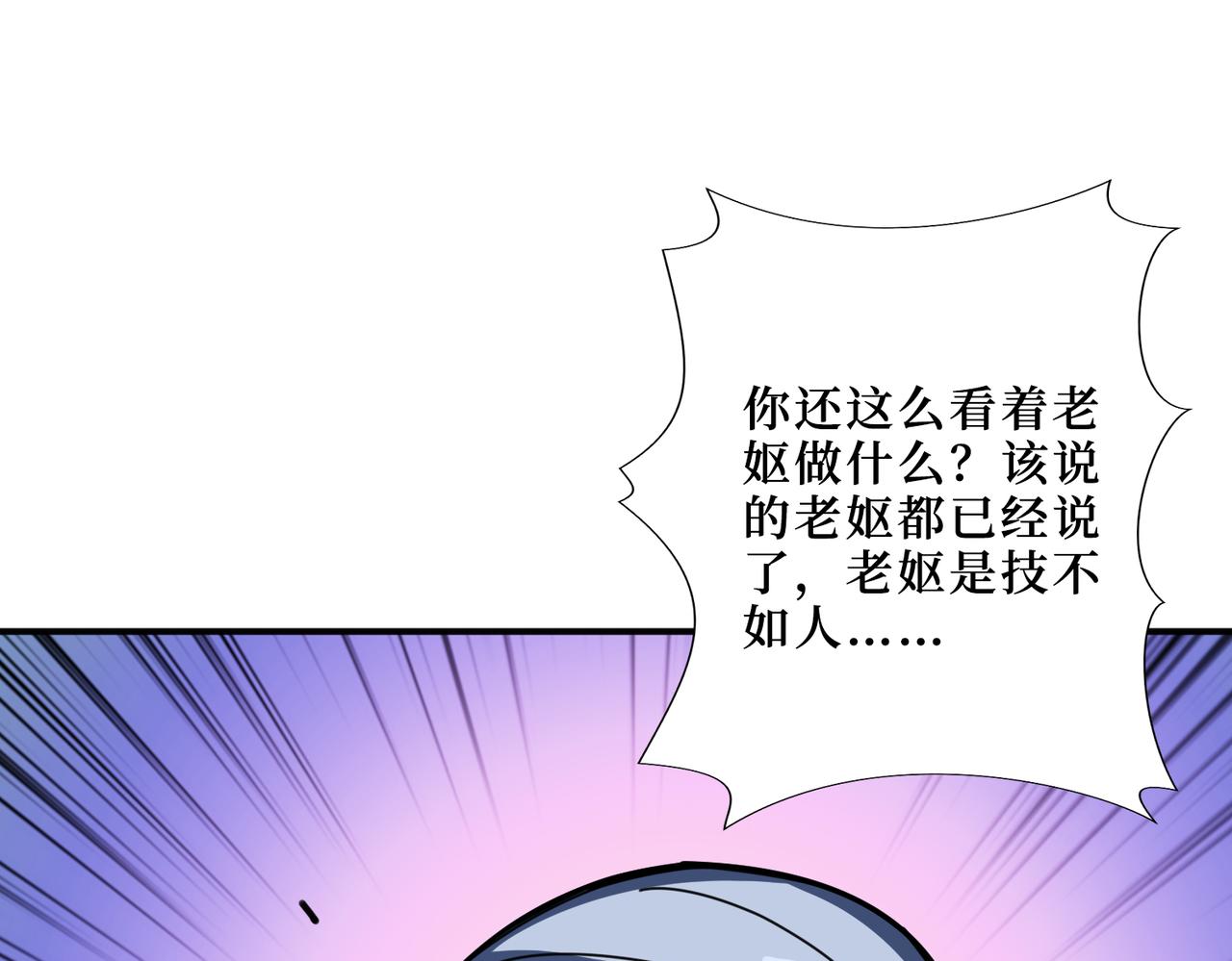 《噬神纪》漫画最新章节第298话 汤免费下拉式在线观看章节第【117】张图片