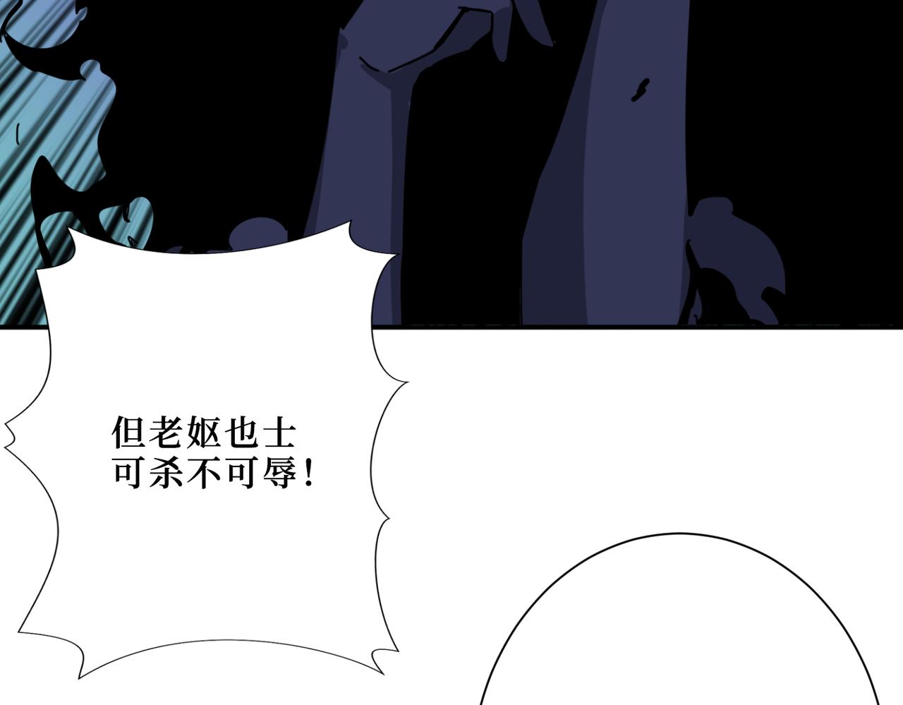 《噬神纪》漫画最新章节第298话 汤免费下拉式在线观看章节第【119】张图片