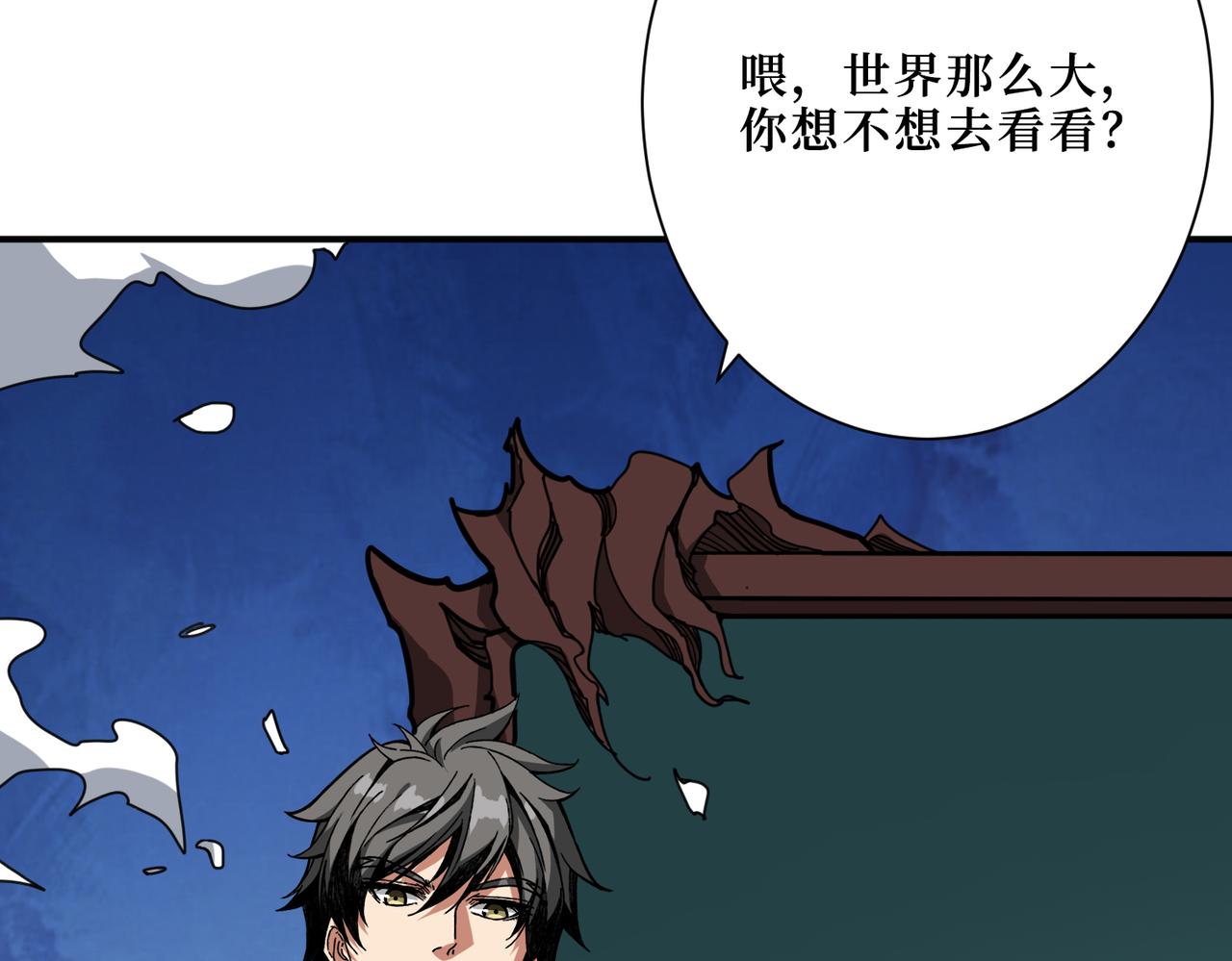 《噬神纪》漫画最新章节第298话 汤免费下拉式在线观看章节第【120】张图片