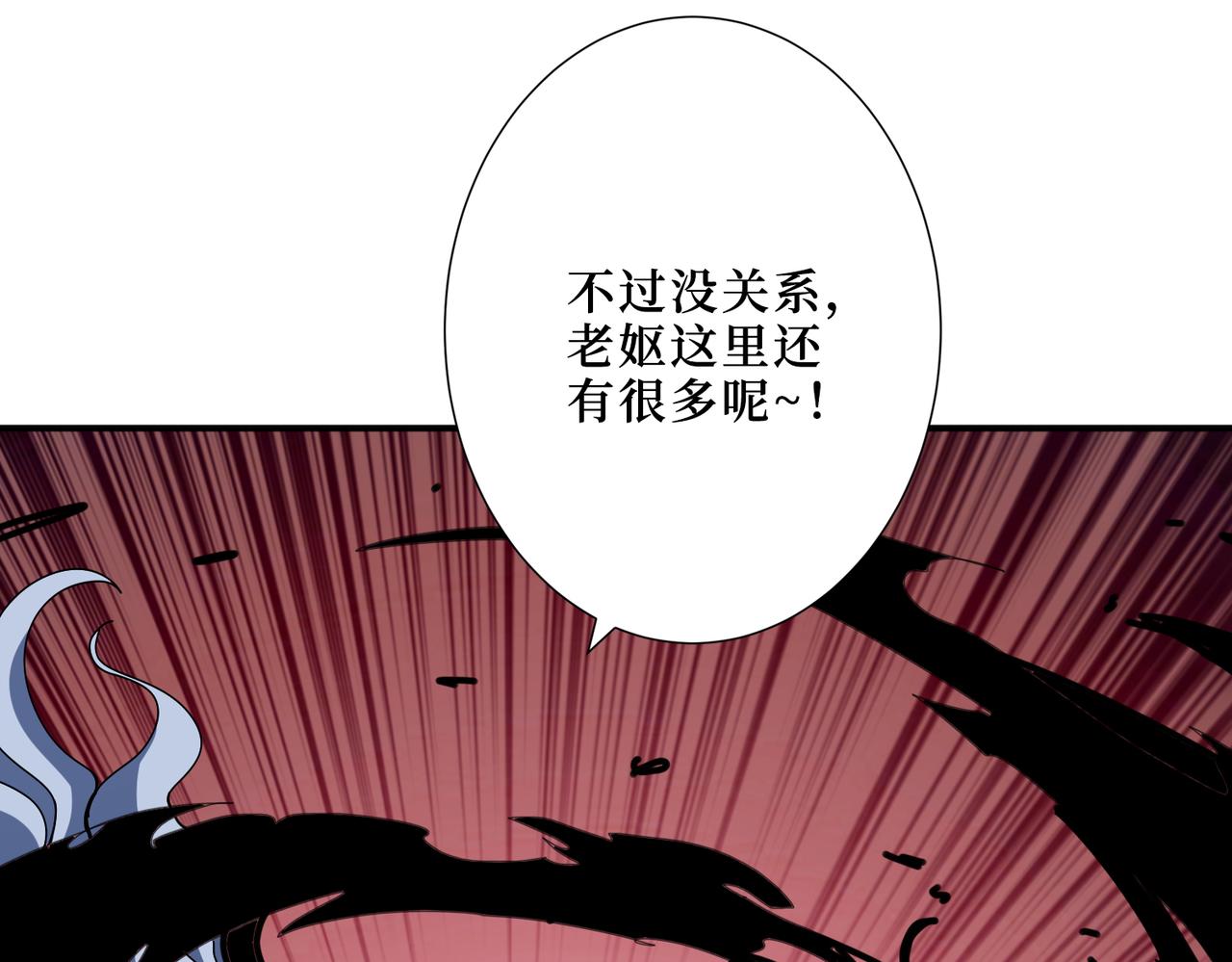 《噬神纪》漫画最新章节第298话 汤免费下拉式在线观看章节第【18】张图片