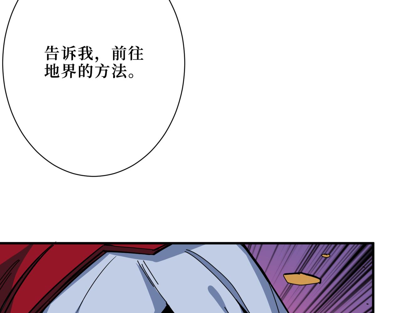 《噬神纪》漫画最新章节第298话 汤免费下拉式在线观看章节第【26】张图片