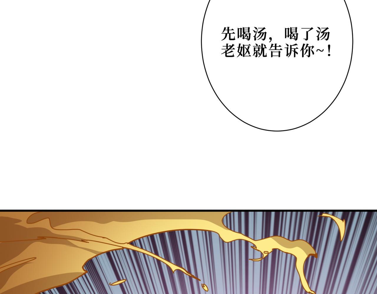 《噬神纪》漫画最新章节第298话 汤免费下拉式在线观看章节第【28】张图片