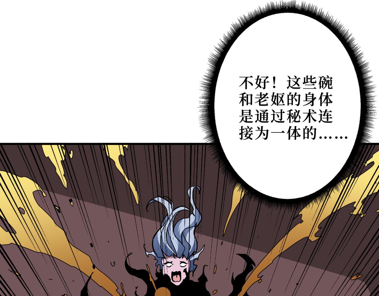 《噬神纪》漫画最新章节第298话 汤免费下拉式在线观看章节第【40】张图片