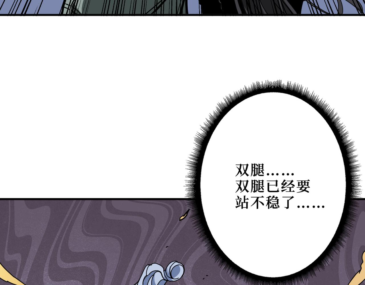 《噬神纪》漫画最新章节第298话 汤免费下拉式在线观看章节第【43】张图片