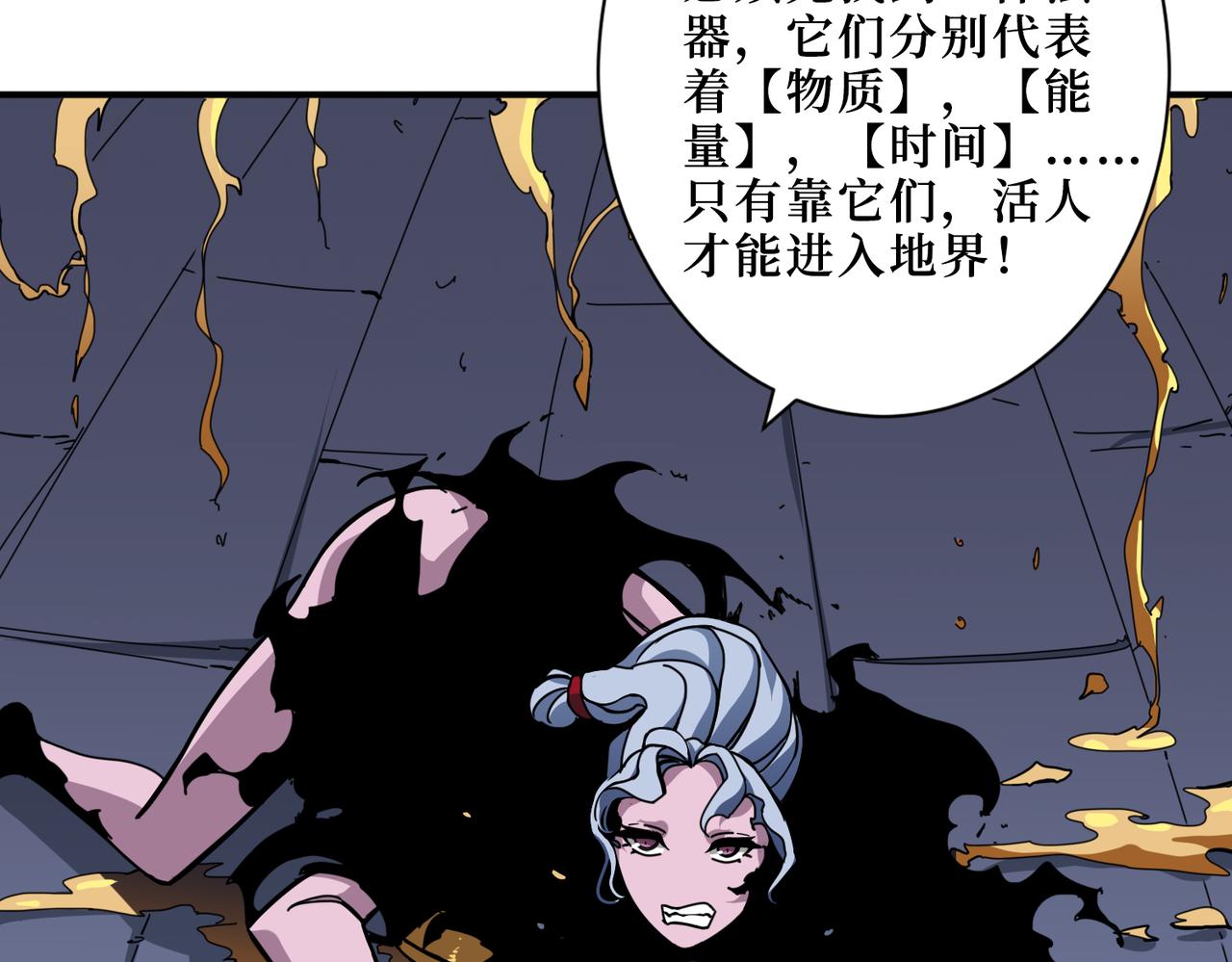 《噬神纪》漫画最新章节第298话 汤免费下拉式在线观看章节第【50】张图片