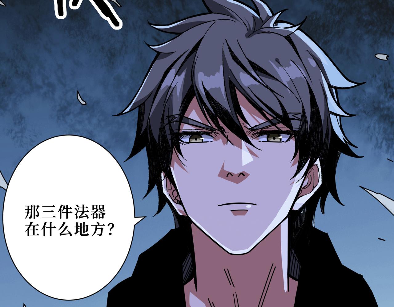 《噬神纪》漫画最新章节第298话 汤免费下拉式在线观看章节第【53】张图片