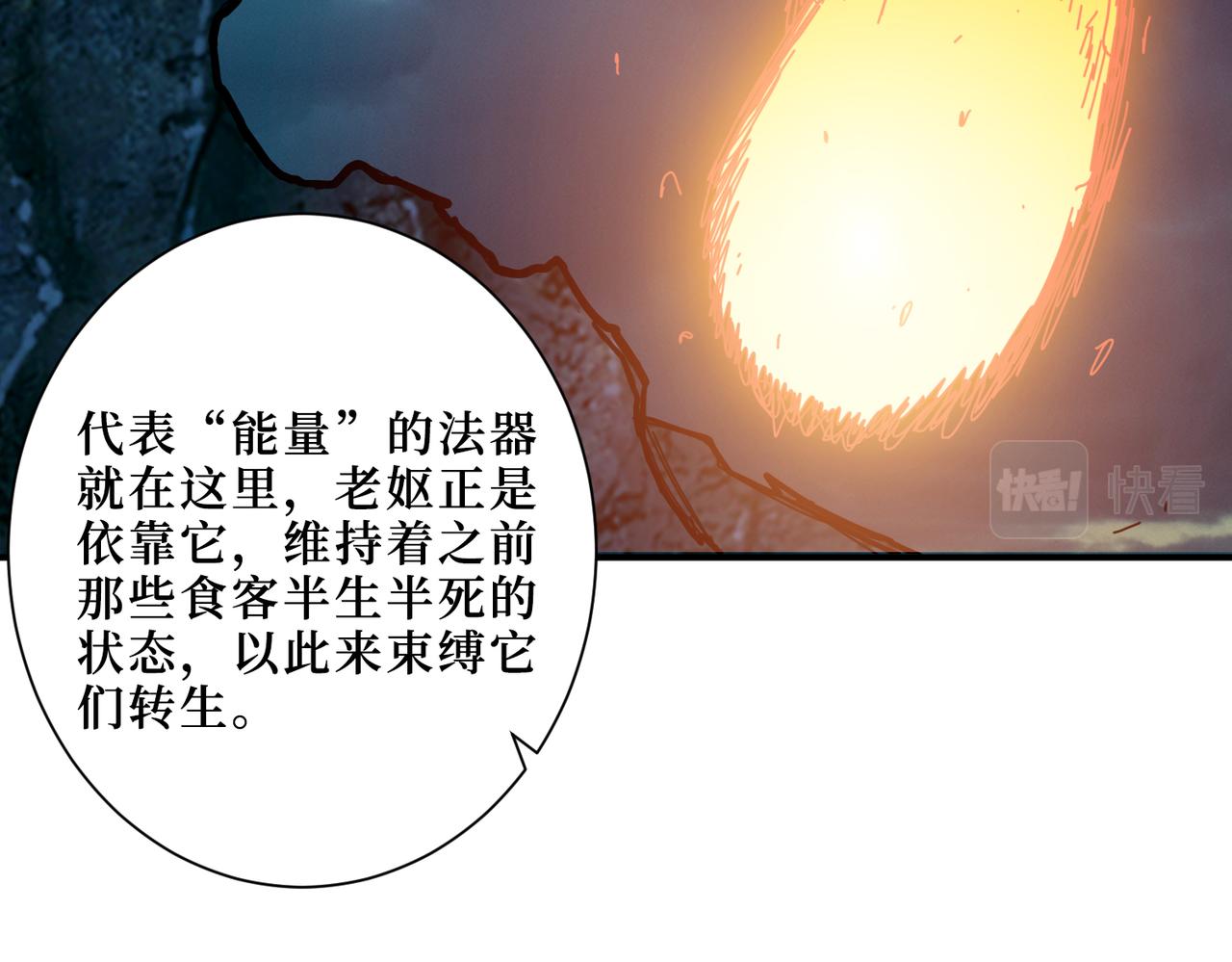 《噬神纪》漫画最新章节第298话 汤免费下拉式在线观看章节第【56】张图片