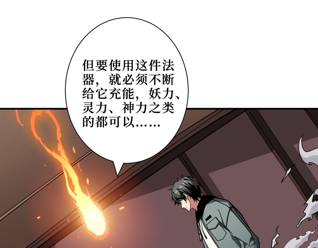 《噬神纪》漫画最新章节第298话 汤免费下拉式在线观看章节第【57】张图片