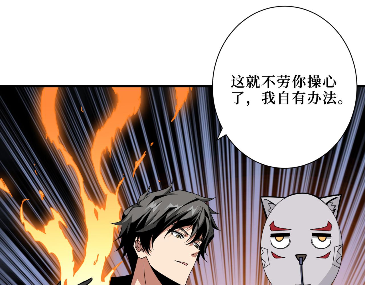 《噬神纪》漫画最新章节第298话 汤免费下拉式在线观看章节第【60】张图片