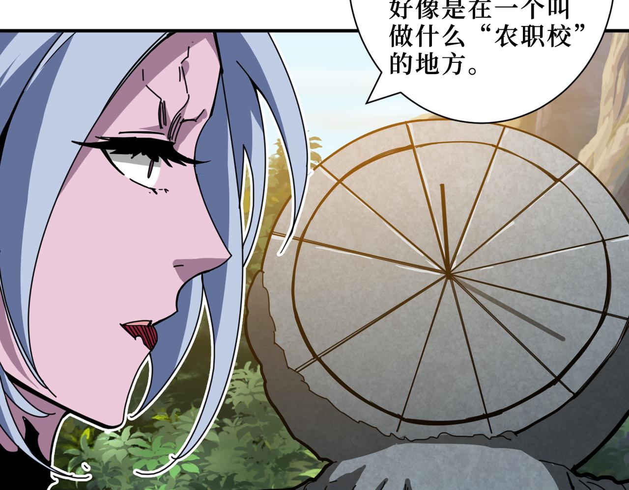 《噬神纪》漫画最新章节第298话 汤免费下拉式在线观看章节第【63】张图片