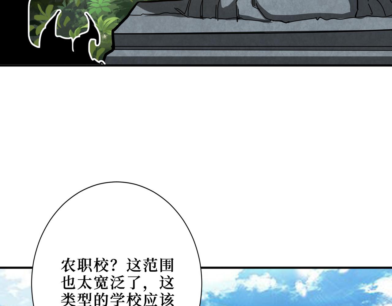 《噬神纪》漫画最新章节第298话 汤免费下拉式在线观看章节第【64】张图片