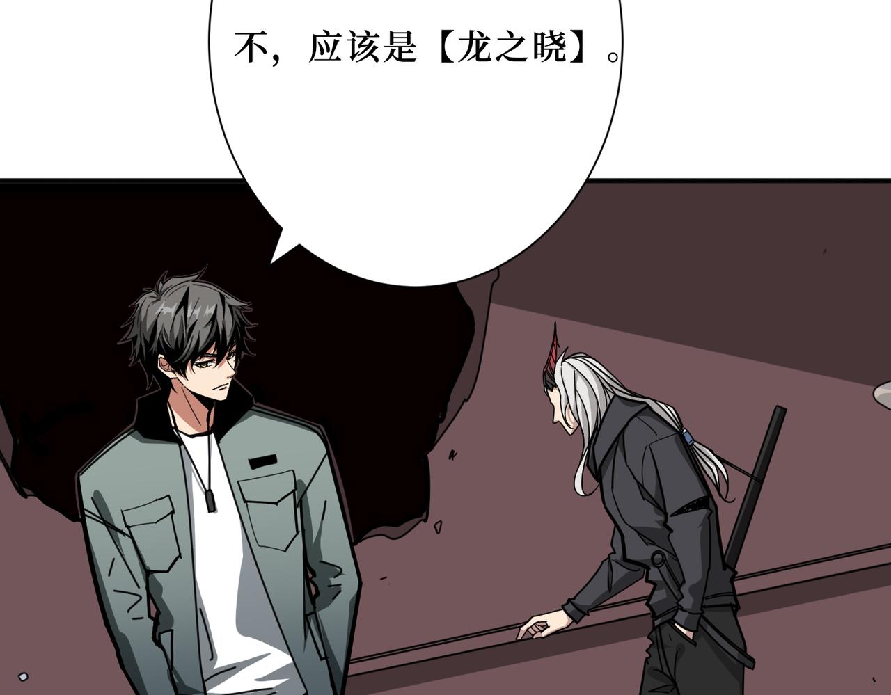 《噬神纪》漫画最新章节第298话 汤免费下拉式在线观看章节第【68】张图片