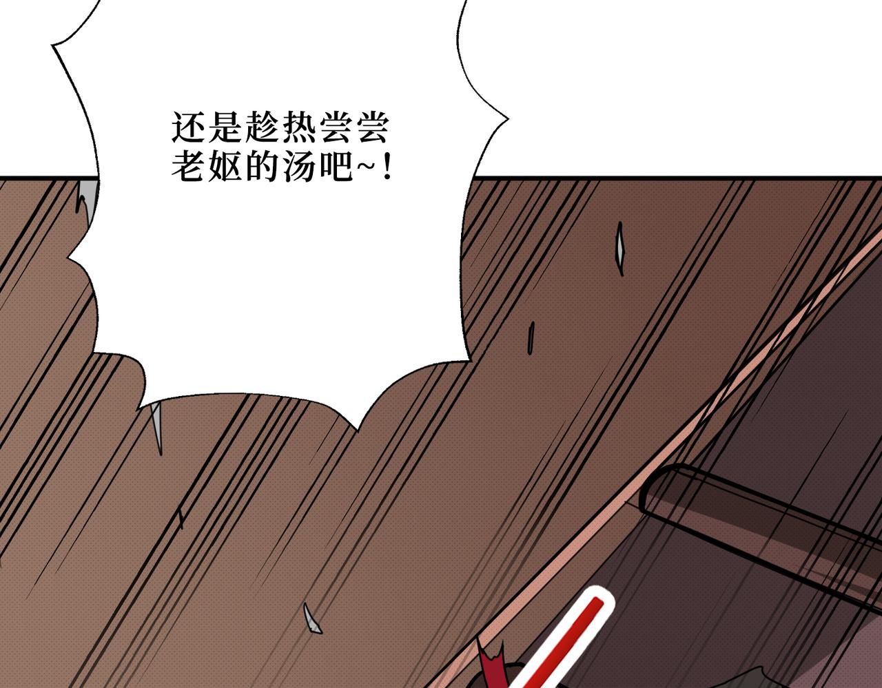 《噬神纪》漫画最新章节第298话 汤免费下拉式在线观看章节第【7】张图片