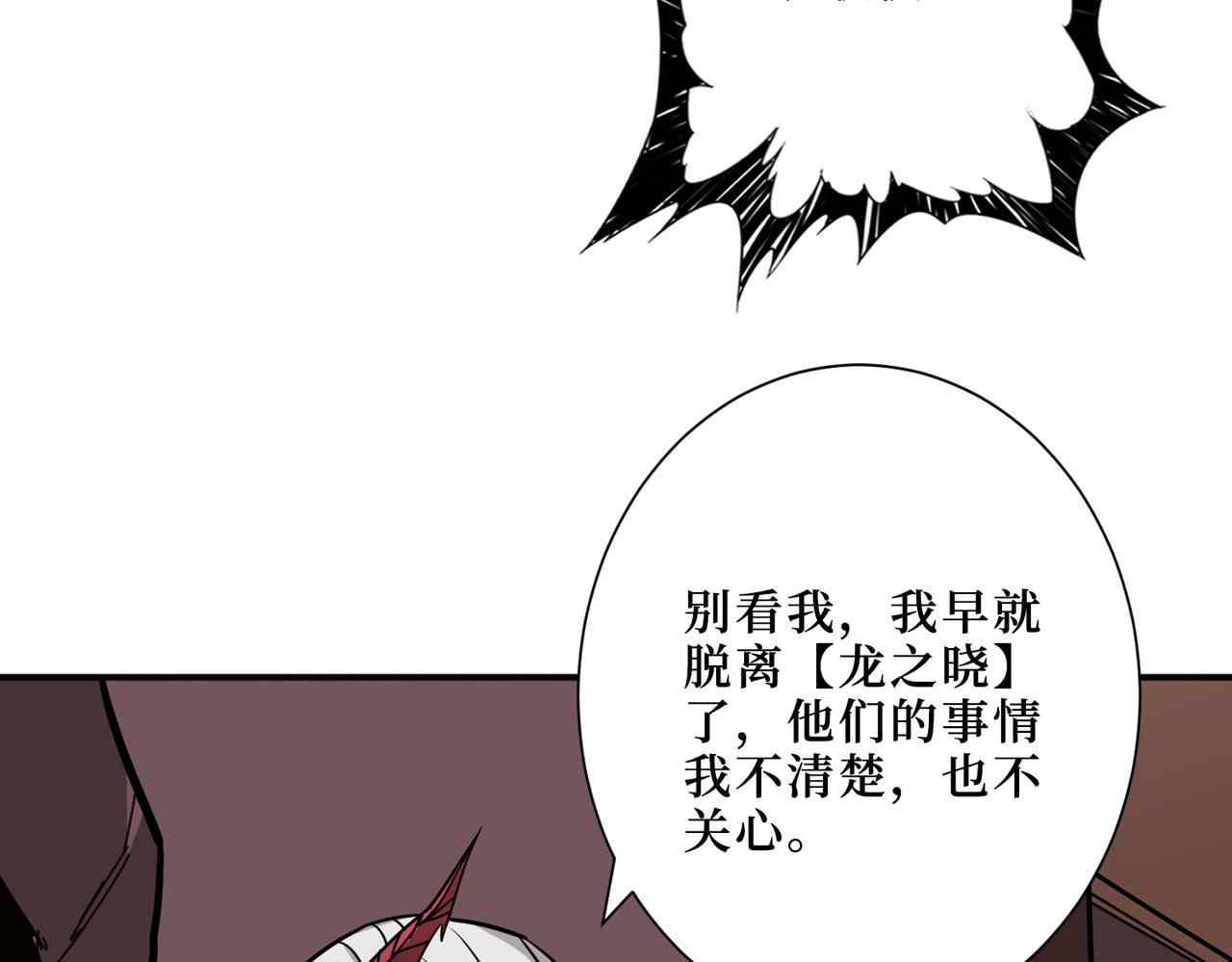 《噬神纪》漫画最新章节第298话 汤免费下拉式在线观看章节第【70】张图片