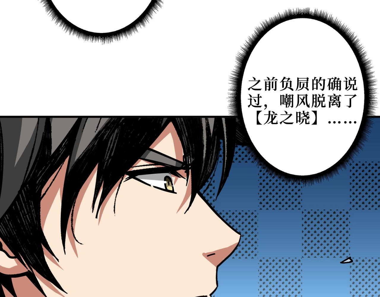 《噬神纪》漫画最新章节第298话 汤免费下拉式在线观看章节第【76】张图片