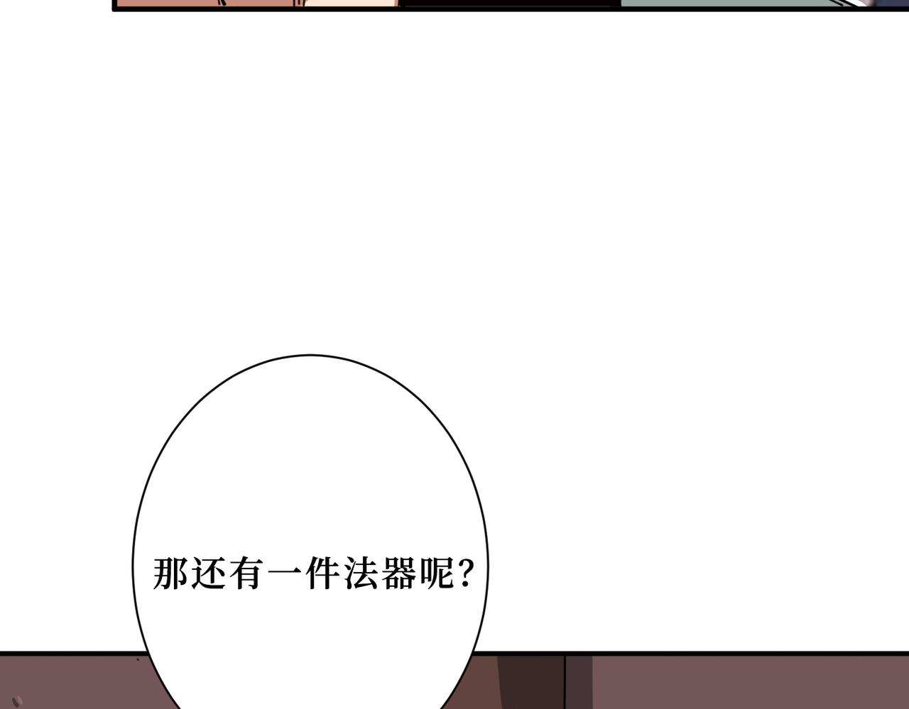 《噬神纪》漫画最新章节第298话 汤免费下拉式在线观看章节第【80】张图片