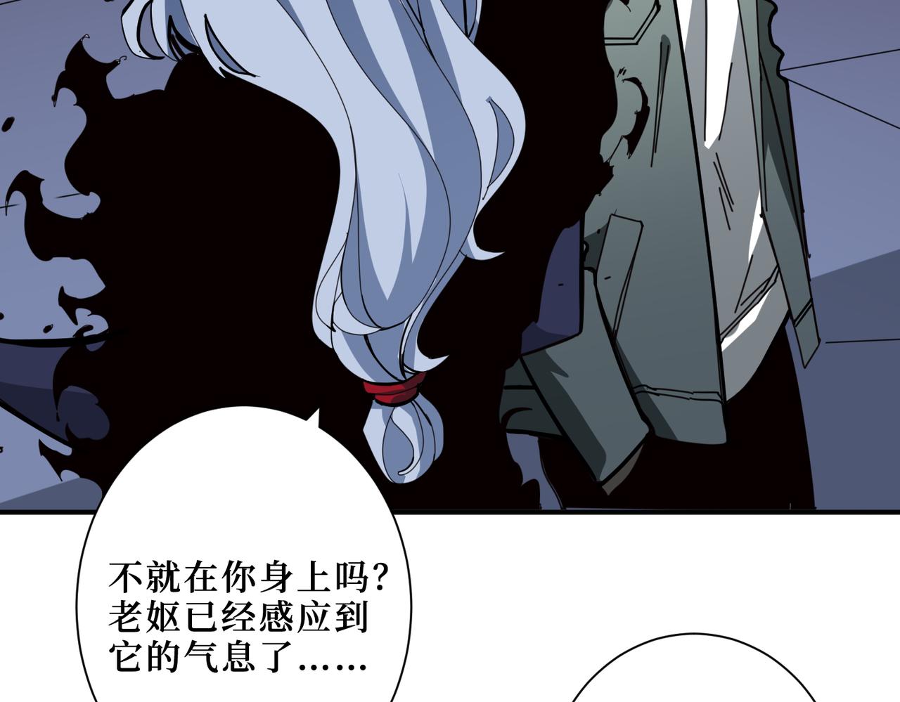 《噬神纪》漫画最新章节第298话 汤免费下拉式在线观看章节第【82】张图片