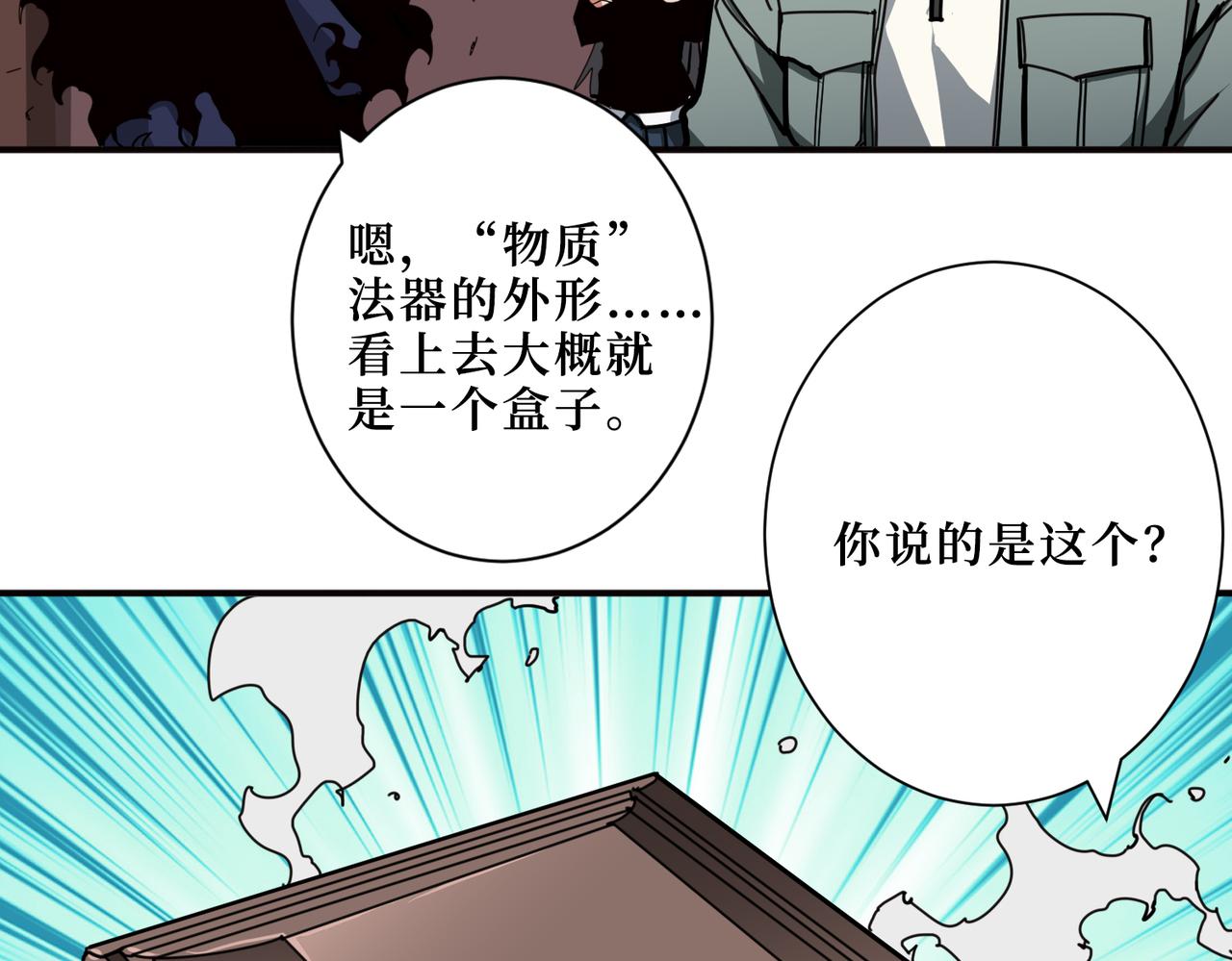 《噬神纪》漫画最新章节第298话 汤免费下拉式在线观看章节第【84】张图片