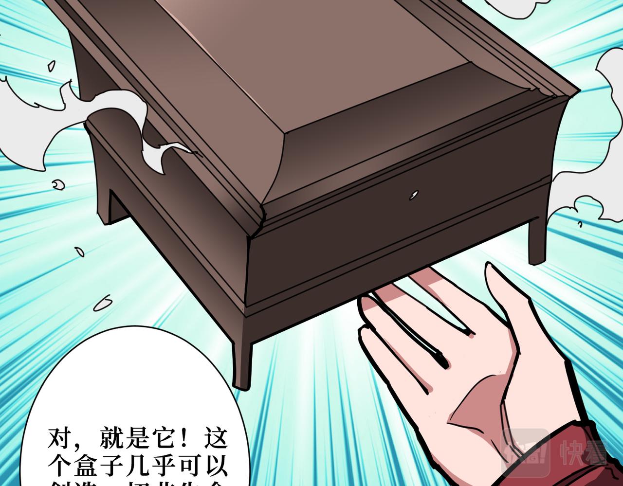 《噬神纪》漫画最新章节第298话 汤免费下拉式在线观看章节第【85】张图片