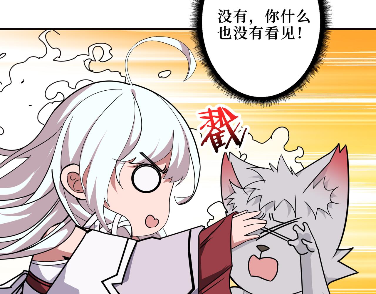 《噬神纪》漫画最新章节第298话 汤免费下拉式在线观看章节第【92】张图片