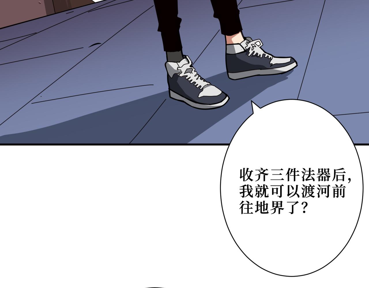 《噬神纪》漫画最新章节第298话 汤免费下拉式在线观看章节第【96】张图片