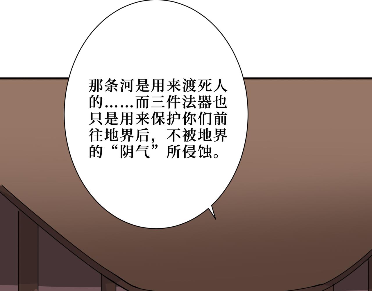 《噬神纪》漫画最新章节第298话 汤免费下拉式在线观看章节第【97】张图片