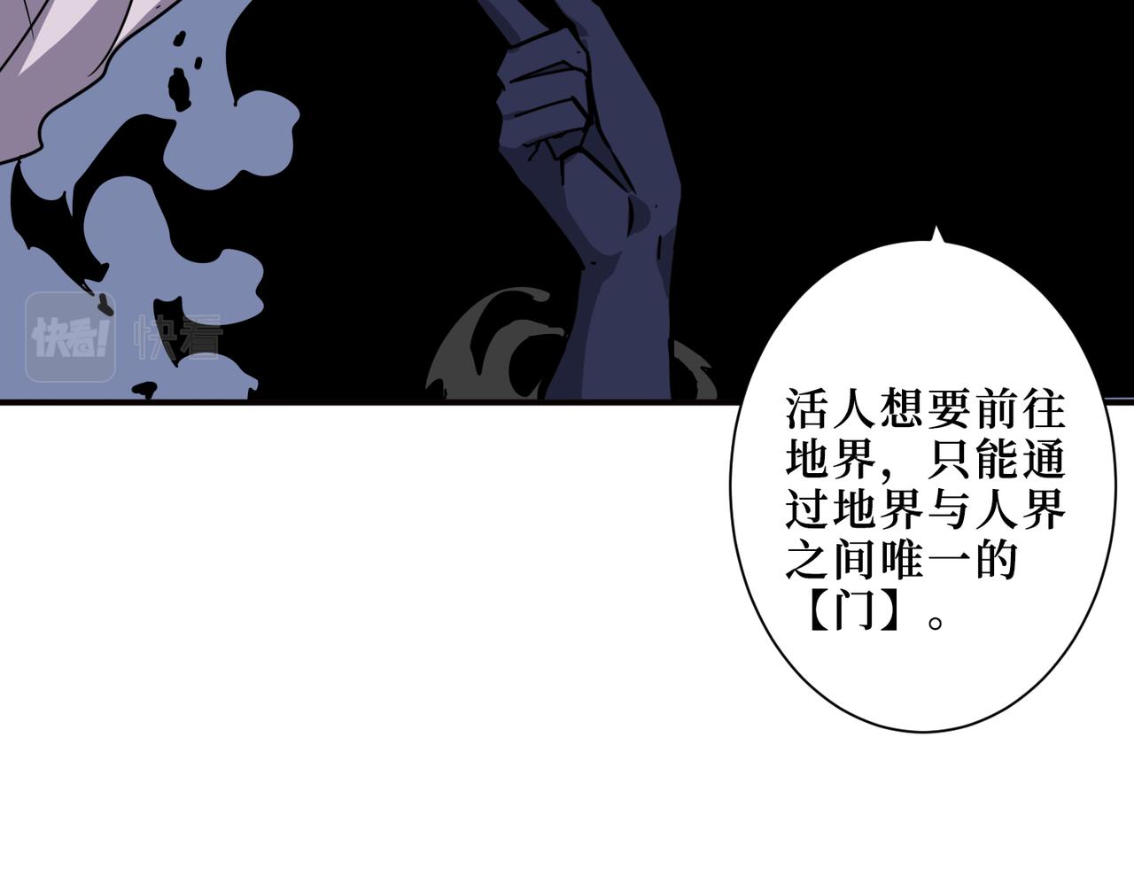 《噬神纪》漫画最新章节第298话 汤免费下拉式在线观看章节第【99】张图片