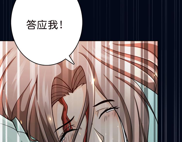 《噬神纪》漫画最新章节第2话 屈辱免费下拉式在线观看章节第【101】张图片