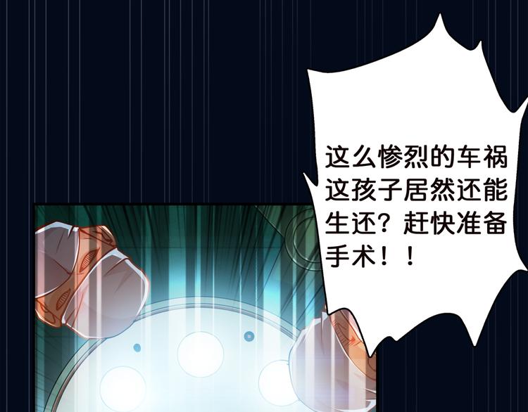 《噬神纪》漫画最新章节第2话 屈辱免费下拉式在线观看章节第【107】张图片