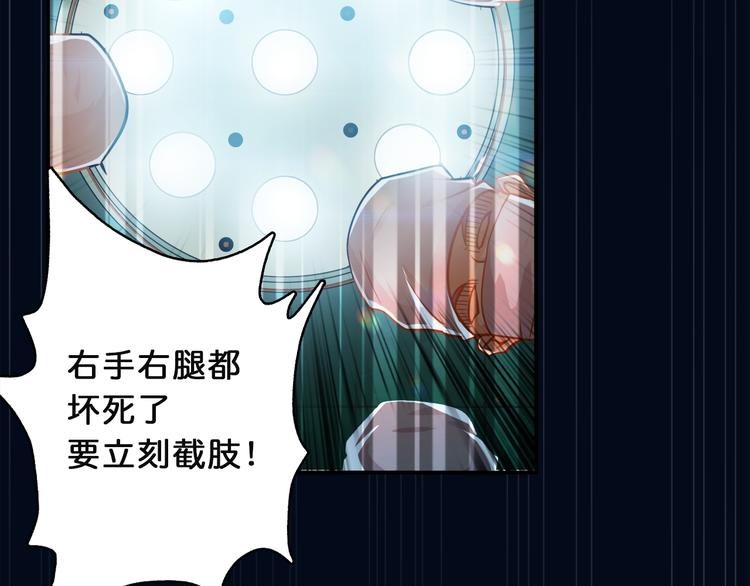 《噬神纪》漫画最新章节第2话 屈辱免费下拉式在线观看章节第【108】张图片